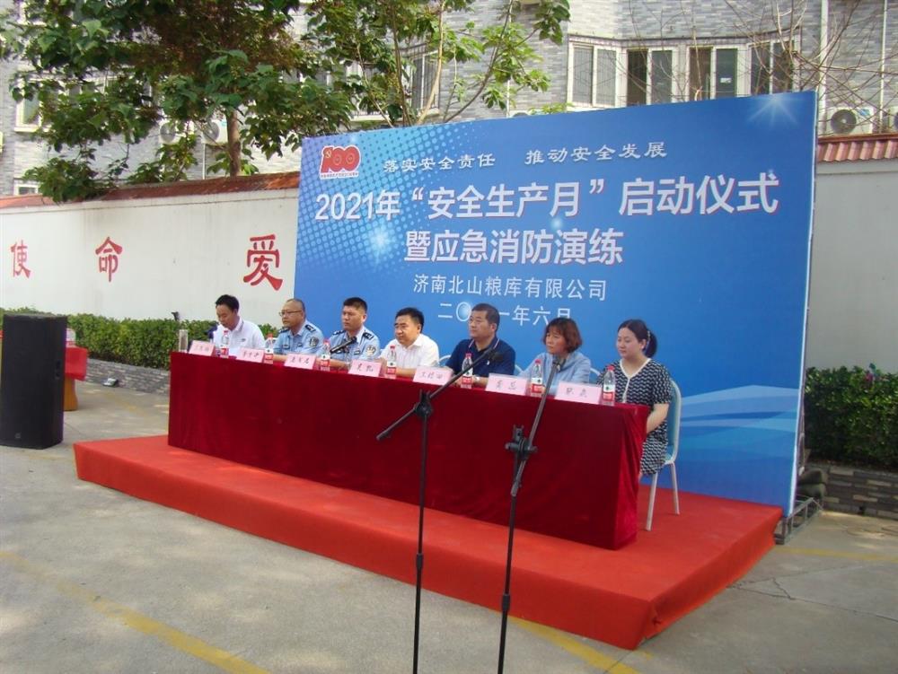 產(chǎn)發(fā)園區(qū)集團直屬企業(yè)濟南北山糧庫慶建黨百年，開展“我為群眾送平安” 2021年“安全生產(chǎn)月”啟動儀式