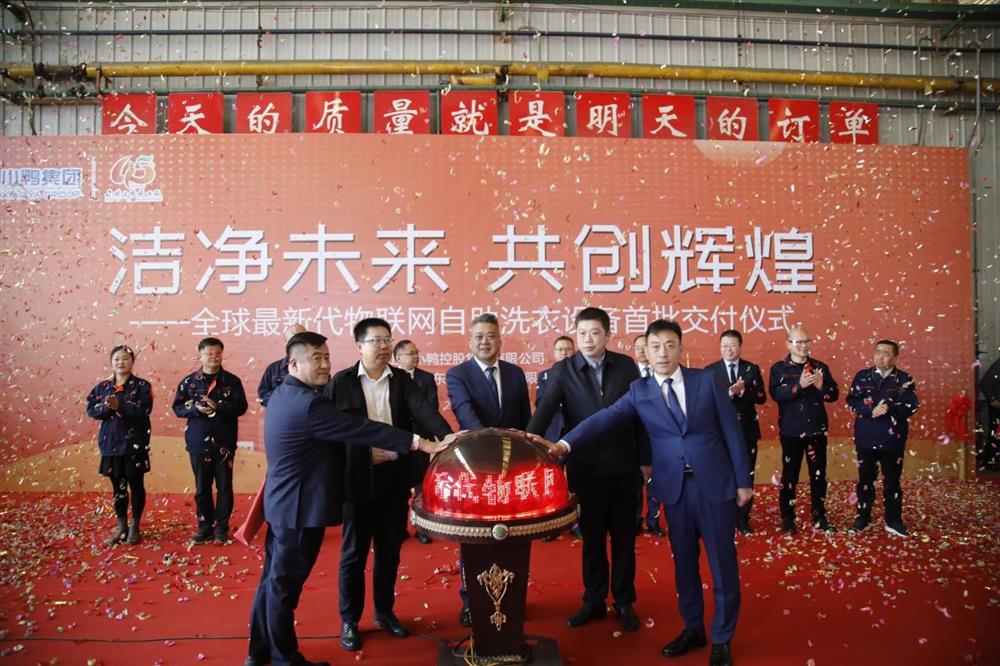 沖刺四季度，項(xiàng)目深化顯成效——小鴨控股集團(tuán)：深入推進(jìn)出口業(yè)務(wù) 開(kāi)拓國(guó)際外貿(mào)市場(chǎng) 小鴨控股集團(tuán)海外出口訂單穩(wěn)步向上