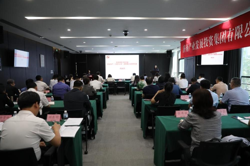 聚焦安全治理 深化責(zé)任落實！產(chǎn)發(fā)集團舉辦2025年第一期安全生產(chǎn)專題培訓(xùn)